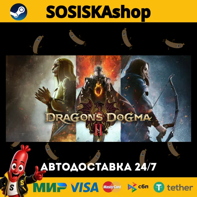 Dragon's Dogma 2 + ВЫБОР РЕГИОНА STEAM