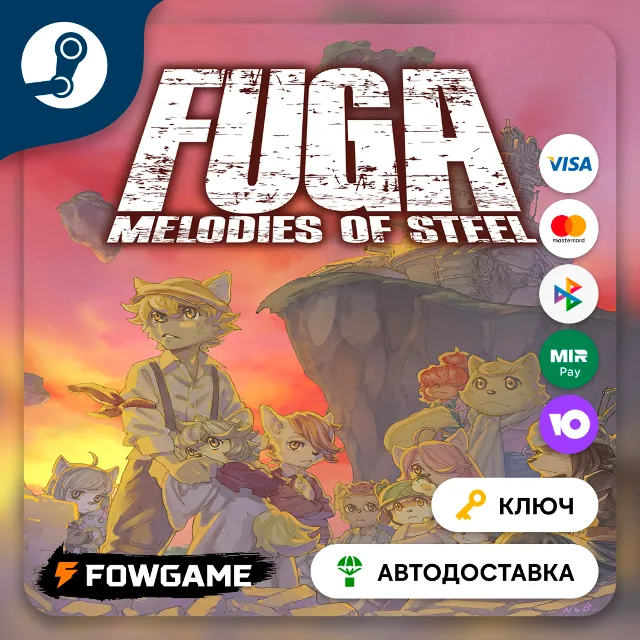 🔵 Fuga: Melodies of Steel (Весь мир) 🔑КЛЮЧ STEAM