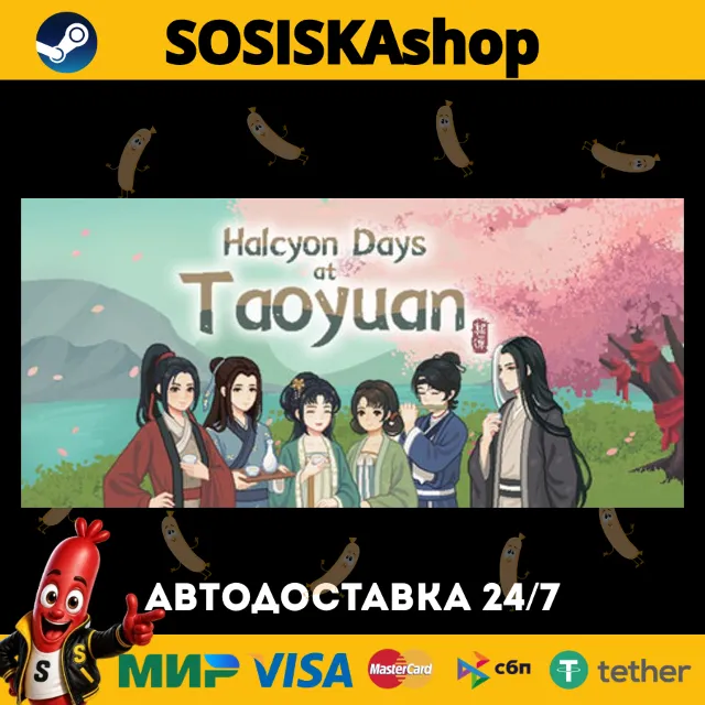 Halcyon Days at Taoyuan + ВЫБОР РЕГИОНА STEAM