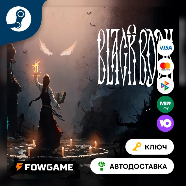 🔵 Black Book (Весь мир) 🔑КЛЮЧ STEAM
