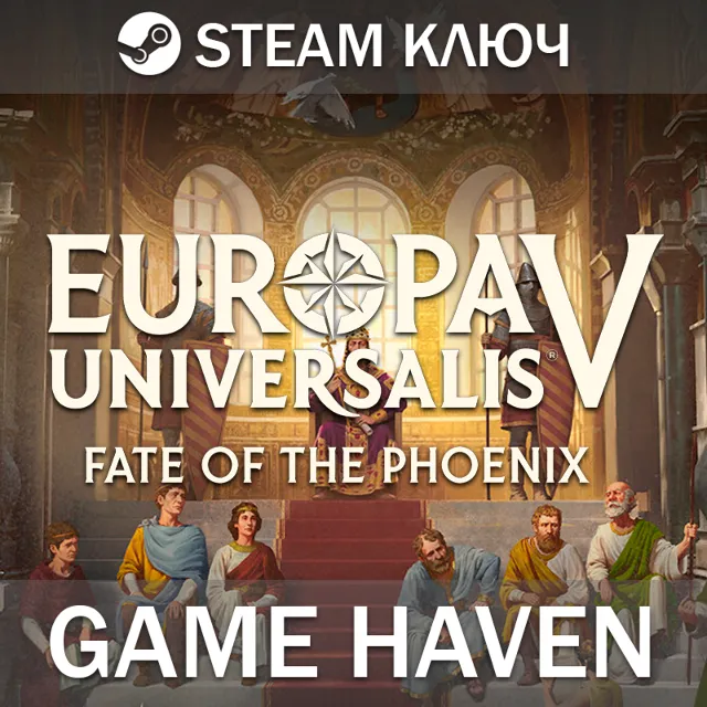 Europa Universalis V: Fate of the Phoenix 🔑 Steam Ключ РФ+СНГ+Турция