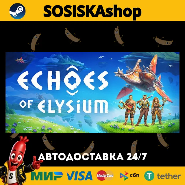 Echoes of Elysium + ВЫБОР РЕГИОНА STEAM