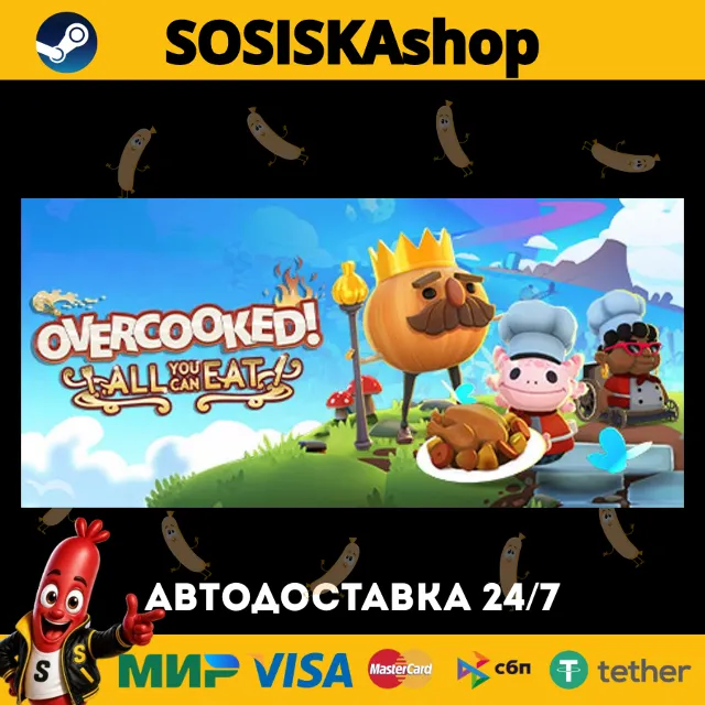 Overcooked! All You Can Eat + ВЫБОР РЕГИОНА STEAM