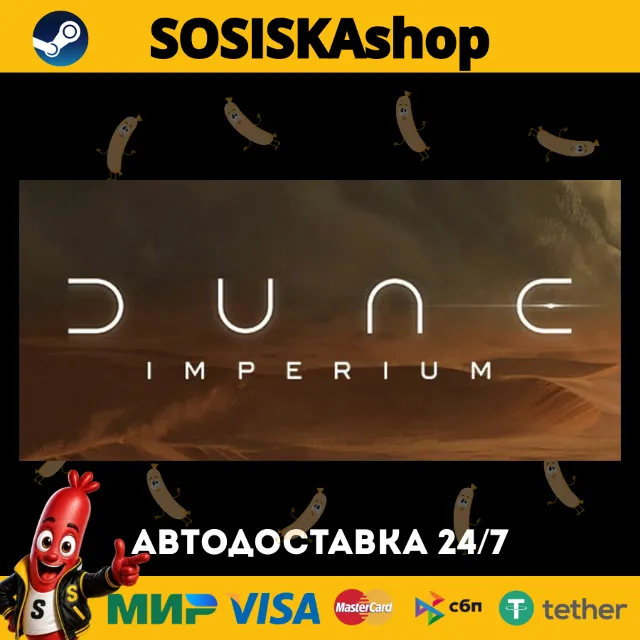 Dune: Imperium + ВЫБОР РЕГИОНА STEAM