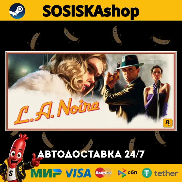 L.A. Noire + ВЫБОР РЕГИОНА STEAM