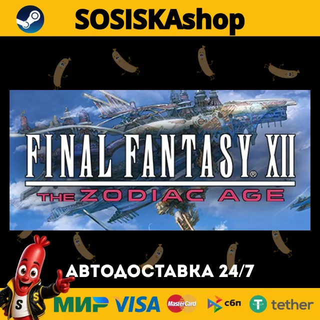 FINAL FANTASY XII THE ZODIAC AGE + ВЫБОР РЕГИОНА STEAM