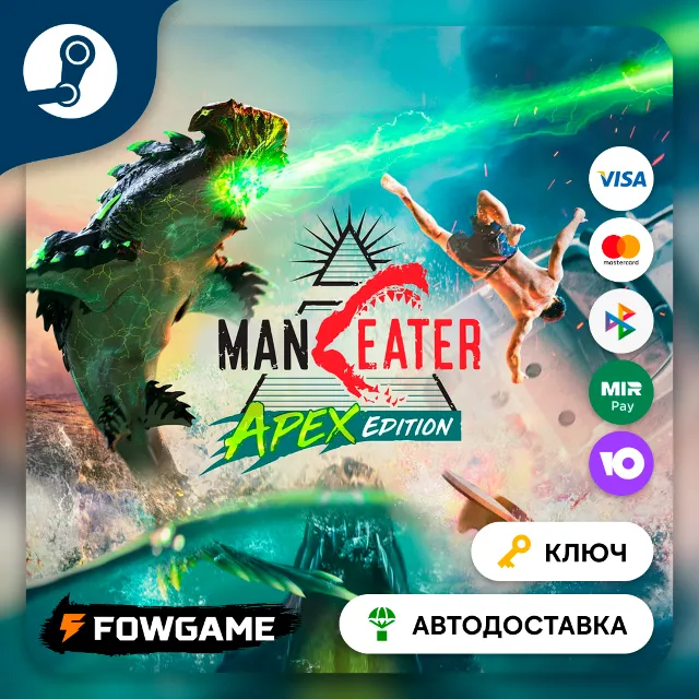 🔵 Maneater - Apex Edition (Весь мир) 🔑КЛЮЧ STEAM
