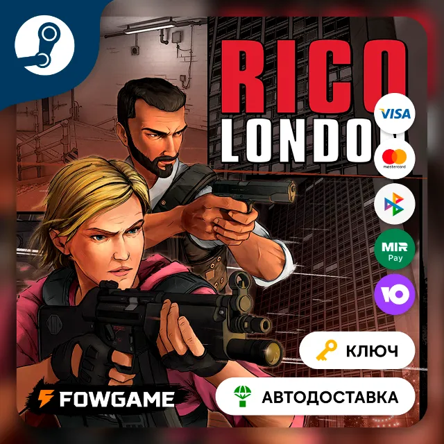 🔵 RICO: London (Весь мир) 🔑КЛЮЧ STEAM