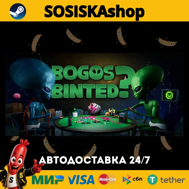 Bogos Binted? + ВЫБОР РЕГИОНА STEAM