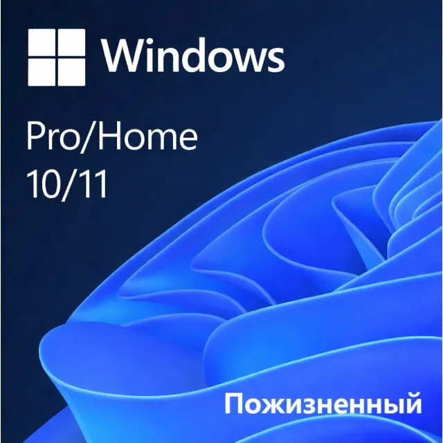 Windows 10/11 Pro | ПОЖИЗНЕННЫЙ КЛЮЧ