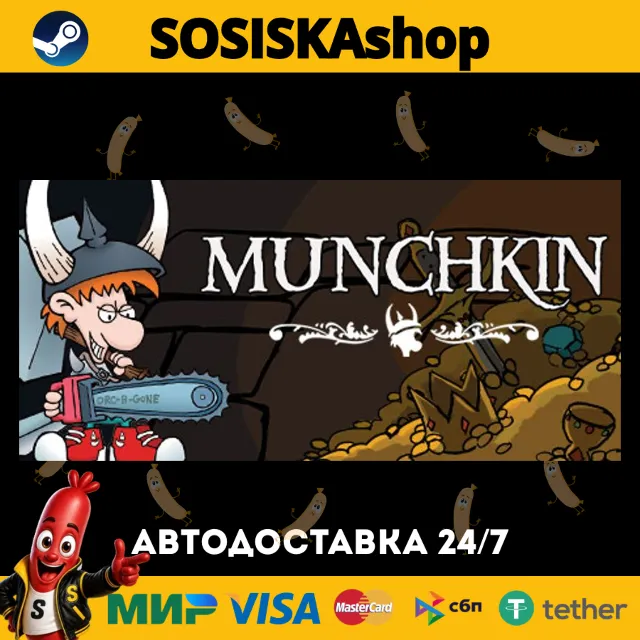 Munchkin Digital + ВЫБОР РЕГИОНА STEAM