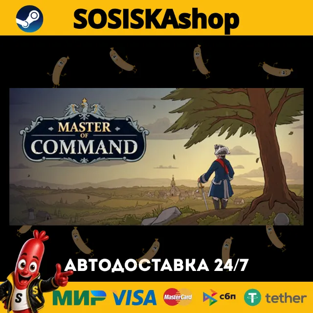 Master of Command + ВЫБОР РЕГИОНА STEAM