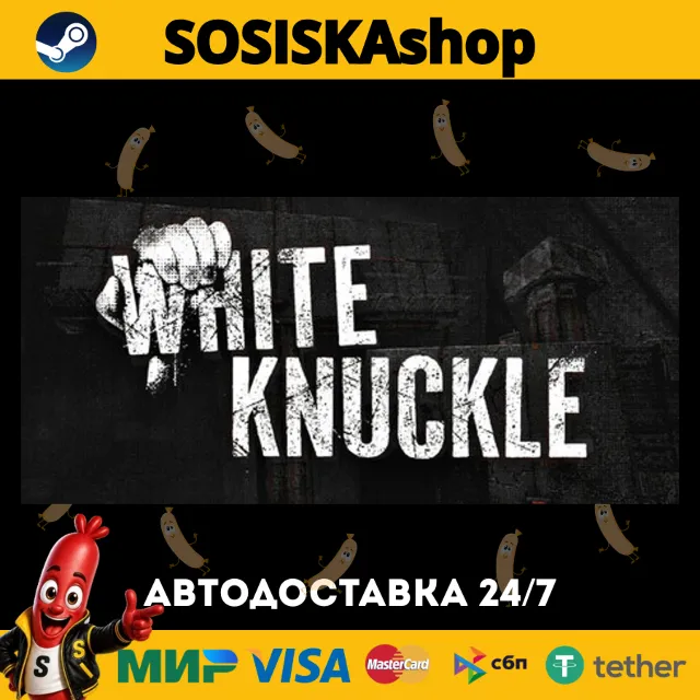 White Knuckle + ВЫБОР РЕГИОНА STEAM