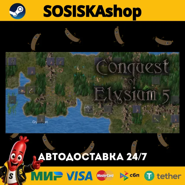Conquest of Elysium 5 + ВЫБОР РЕГИОНА STEAM