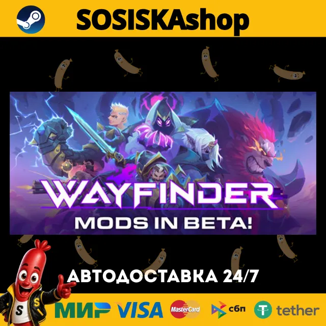 Wayfinder + ВЫБОР РЕГИОНА STEAM