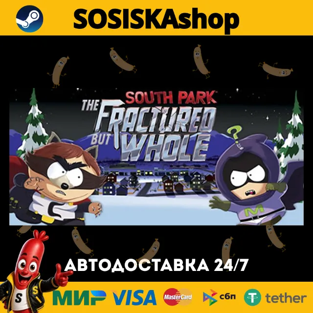 South Park™: The Fractured But Whole™ + ВЫБОР РЕГИОНА STEAM