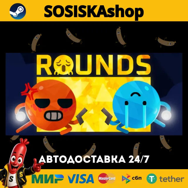 ROUNDS + ВЫБОР РЕГИОНА STEAM