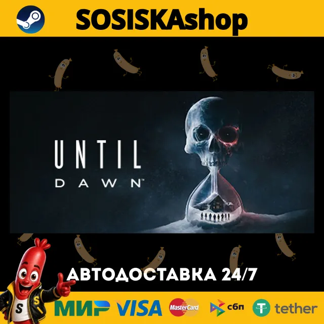 Until Dawn™ + ВЫБОР РЕГИОНА STEAM