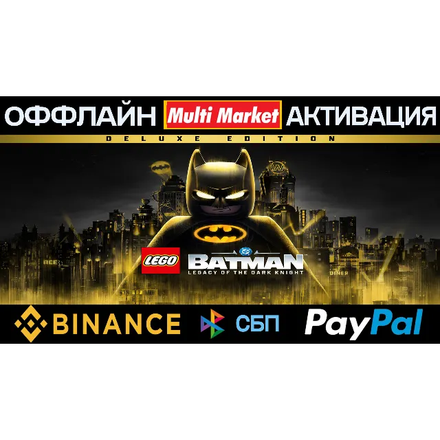 LEGO® Batman™: Legacy of the Dark Knight DELUXE EDITION STEAM 🅿️ 𝗣𝐀𝐘𝗣𝐀𝐋