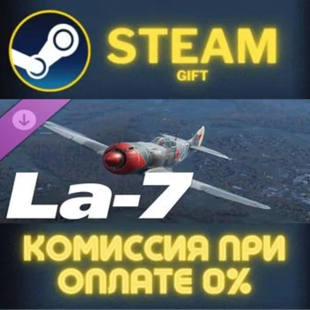 DCS: La-7 by OctopusG СТИМ ПК ГИФТ АВТОДОСТАВКА ПОДАРОК STEAM GIFT