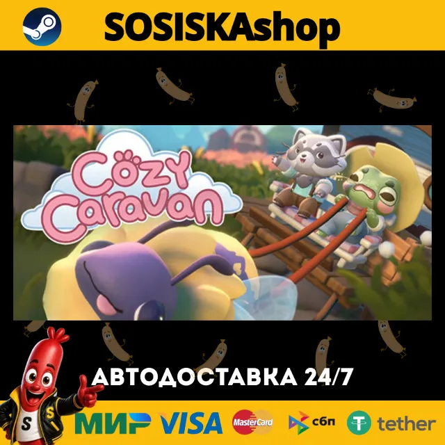 Cozy Caravan + ВЫБОР РЕГИОНА STEAM