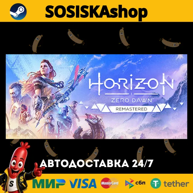 Horizon Zero Dawn™ Remastered + ВЫБОР РЕГИОНА STEAM