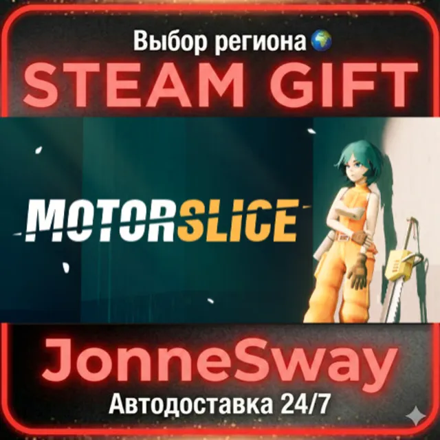 MOTORSLICE РУ/КЗ/УК/РБ/ТР/АР/КНР/ИНДИЯ