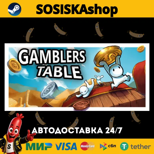 Gamblers Table + ВЫБОР РЕГИОНА STEAM