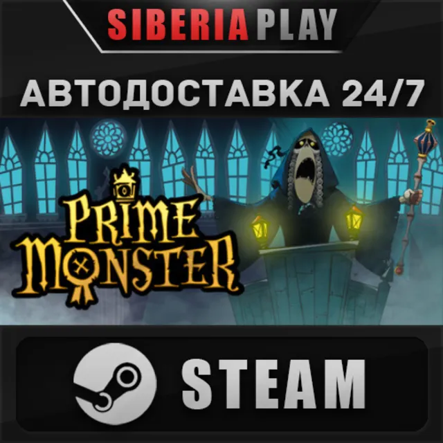 Prime Monster STEAM АВТОДОСТАВКА RU/KZ/UA/СНГ