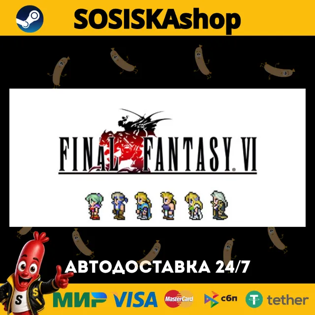 FINAL FANTASY VI + ВЫБОР РЕГИОНА STEAM