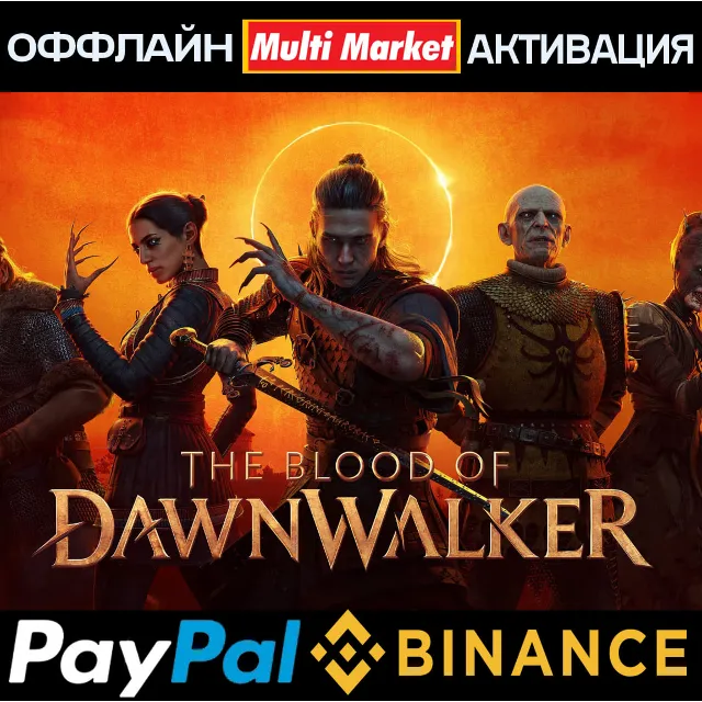The Blood of Dawnwalker Eclipse Edition STEAM 🅿️ 𝗣𝐀𝐘𝗣𝐀𝐋