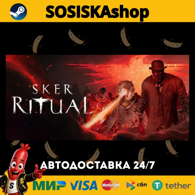 Sker Ritual + ВЫБОР РЕГИОНА STEAM