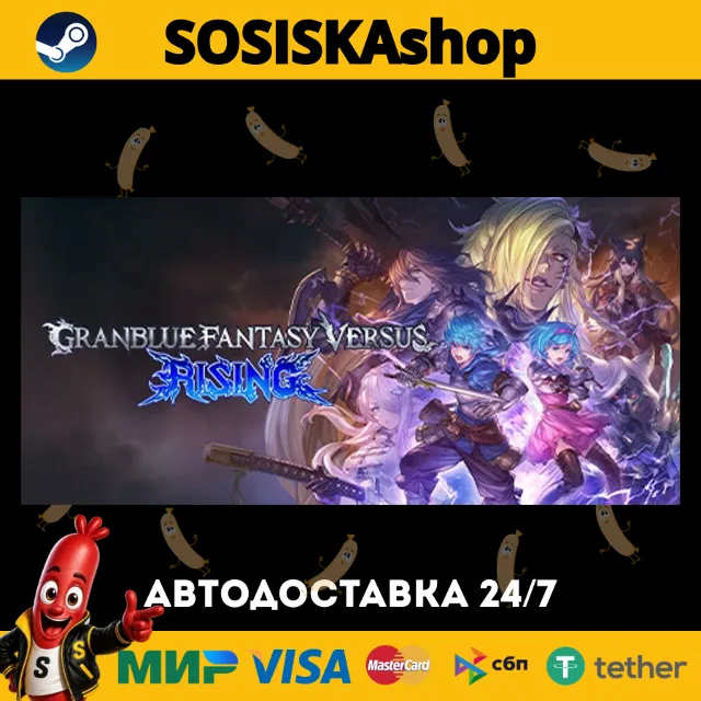 Granblue Fantasy Versus: Rising + ВЫБОР РЕГИОНА STEAM