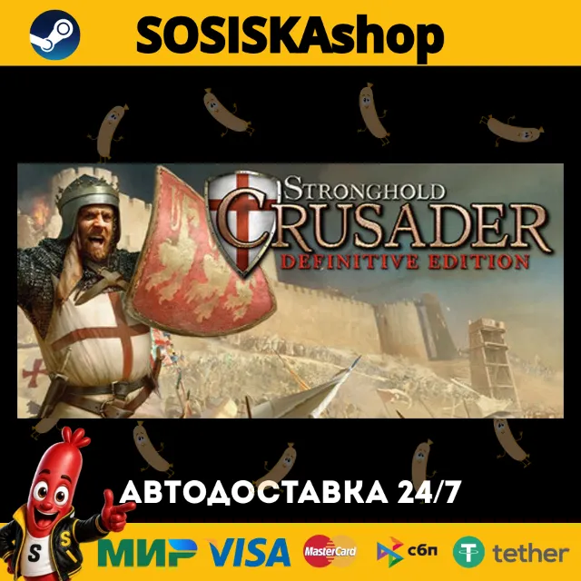 Stronghold Crusader: Definitive Edition + ВЫБОР РЕГИОНА STEAM