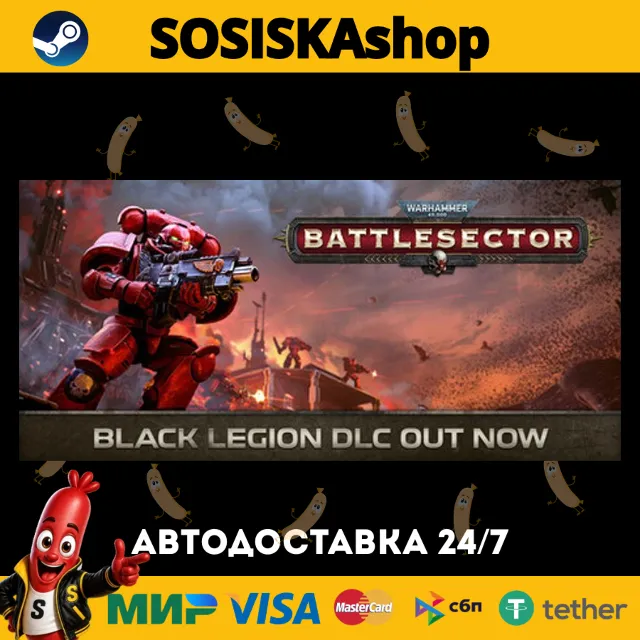 Warhammer 40,000: Battlesector + ВЫБОР РЕГИОНА STEAM