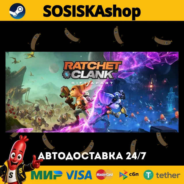 Ratchet &amp; Clank: Rift Apart + ВЫБОР РЕГИОНА STEAM