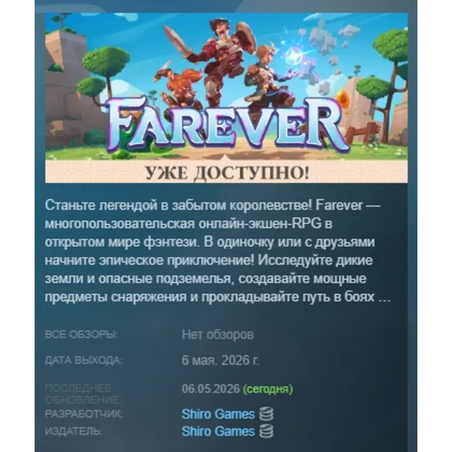 Farever АВТОДОСТАВКА STEAM GLOBAL МГНОВЕННО ЛИЦЕНЗИЯ