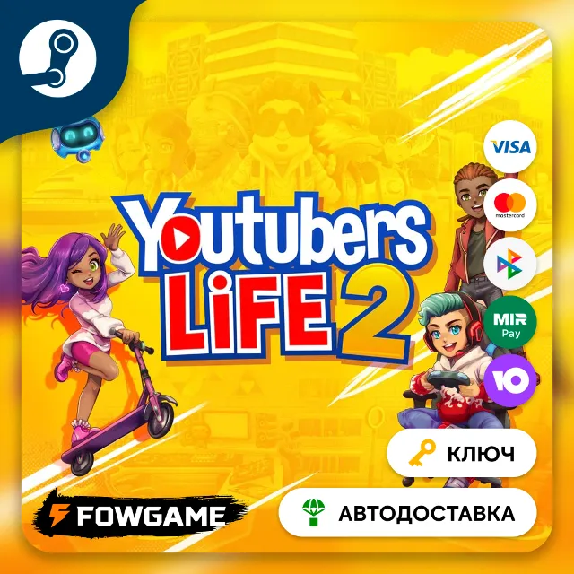 🔵 Youtubers Life 2 (Весь мир) 🔑КЛЮЧ STEAM