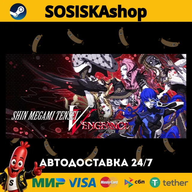 Shin Megami Tensei V: Vengeance + ВЫБОР РЕГИОНА STEAM
