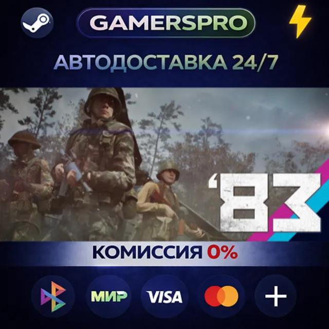 '83・ВЫБОР РЕГИОНА・STEAM GIFT АВТО・