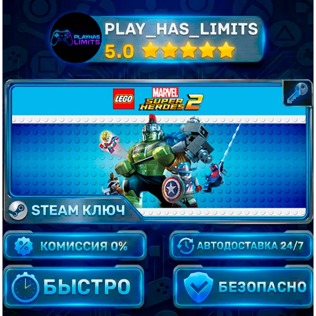 🔑LEGO® Marvel Super Heroes 2 КЛЮЧ STEAM Весь мир + РФ