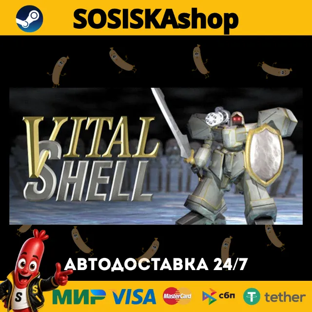 Vital Shell + ВЫБОР РЕГИОНА STEAM
