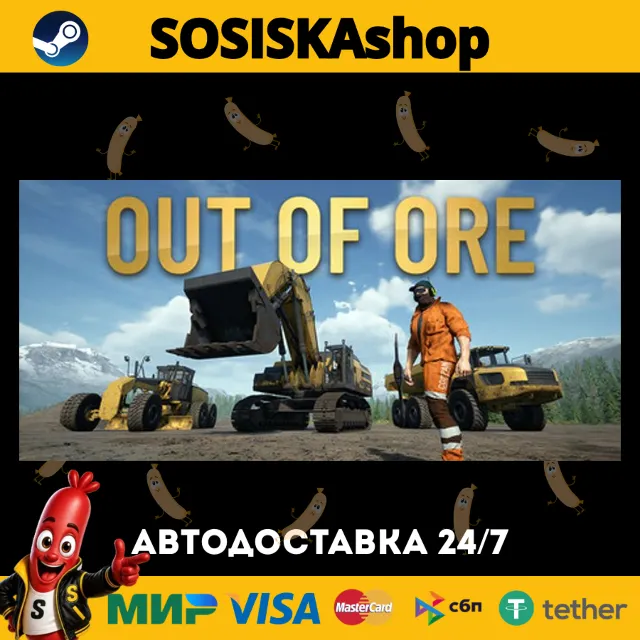 Out of Ore + ВЫБОР РЕГИОНА STEAM