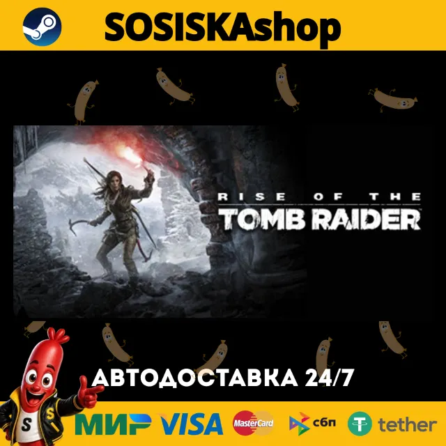 Rise of the Tomb Raider™ + ВЫБОР РЕГИОНА STEAM