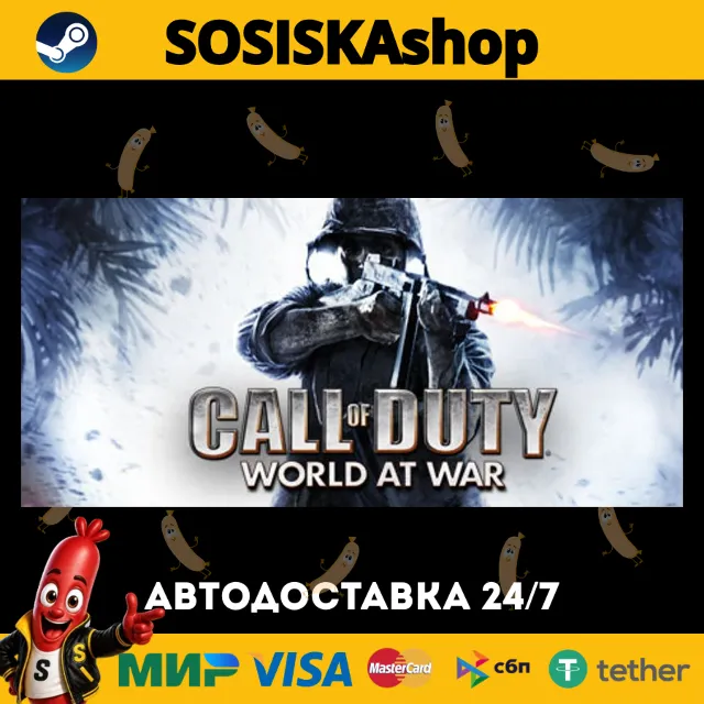 Call of Duty: World at War + ВЫБОР РЕГИОНА STEAM