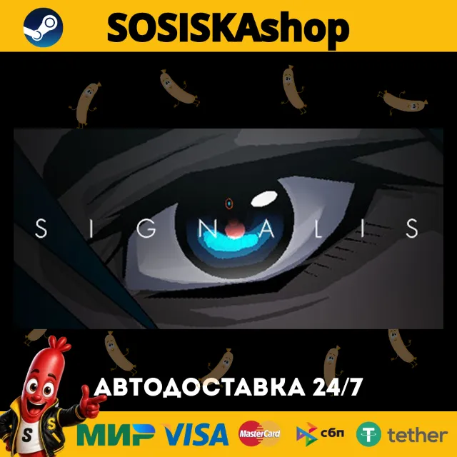SIGNALIS + ВЫБОР РЕГИОНА STEAM