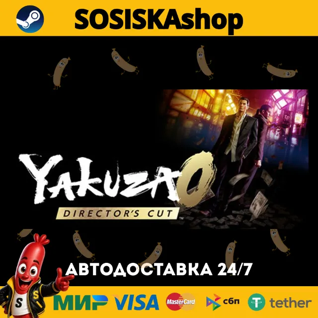 Yakuza 0 Director's Cut + ВЫБОР РЕГИОНА STEAM