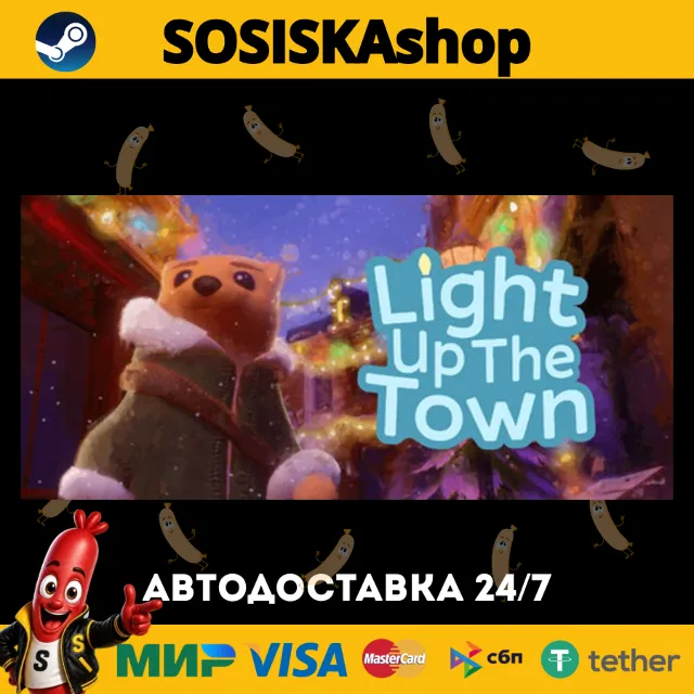 Light Up The Town + ВЫБОР РЕГИОНА STEAM