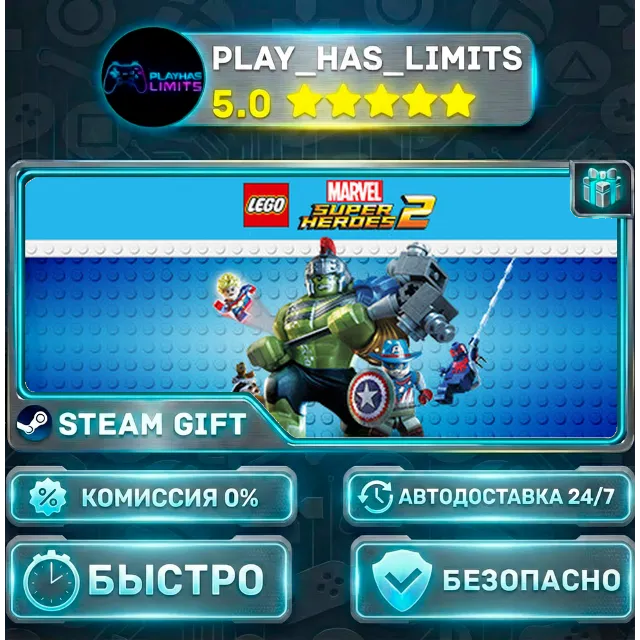 🎁LEGO Marvel Super Heroes 2 *RU/BY/UA/СНГ Steam Auto