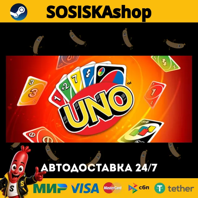 UNO + ВЫБОР РЕГИОНА STEAM